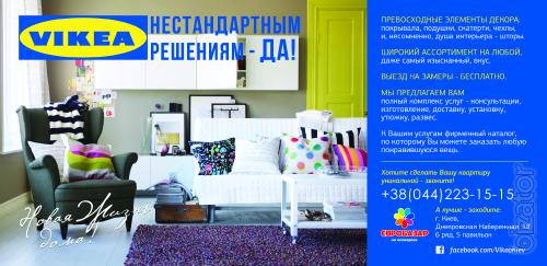 textiles from Scandinavia for the house and office, accessories, furnishings 