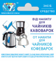 Remedy descaler for kettles and coffee makers