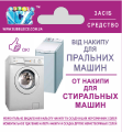 Remedy descaler for cleaning washing machines wholesale