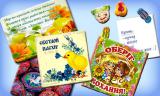 Easter gifts