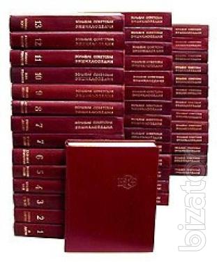 Will sell Great Soviet Encyclopedia 3-Thiey edition 