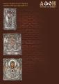Silver icons from Greece