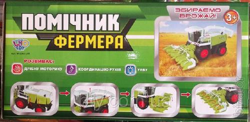 Combine "farmer's Assistant" 