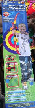 Bow and arrows 