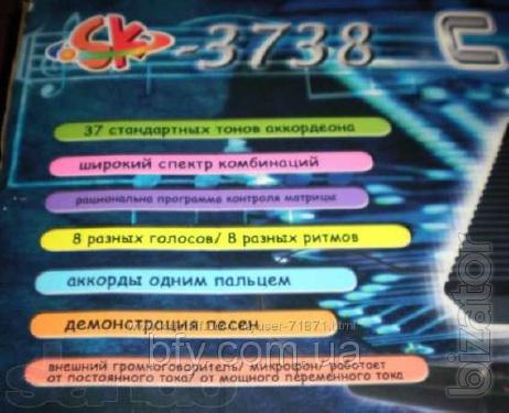 Synthesizer with microphone "Electronic Keyboard" 