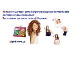 Samonasraivayuschiesya curlers Magic Leverage
