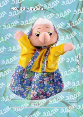 homemade puppet datr 