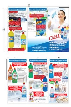 Detergent for dishes canister 