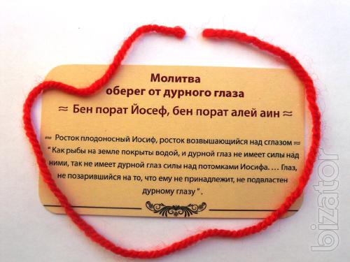 Sell amulets,charms,beads JI, symbols of Feng Shui in Kiev 