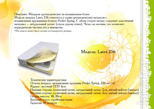 mattresses from the manufacturer 