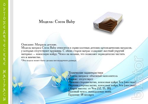 mattresses from the manufacturer 