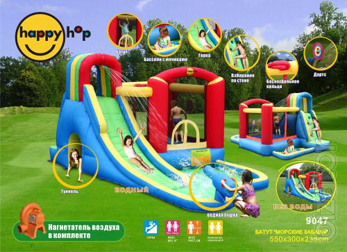 Trampoline inflatable baby Sea fun 