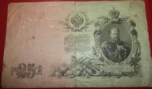 Alexander 3 - 1909 