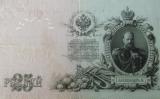 Money 1909 25 rubles Alexander the third 