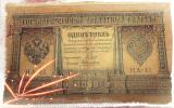 Bill one ruble 1898