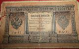 Bill one ruble 1898 
