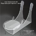 supports for utensils 