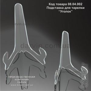 supports for utensils 