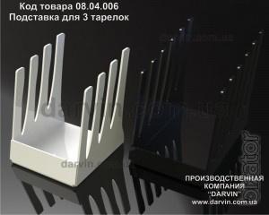 supports for utensils 