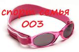 Sunglasses Baby Banz 