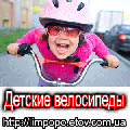 Children's bikes Krivoy Rog 