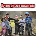 Children's bikes Krivoy Rog 
