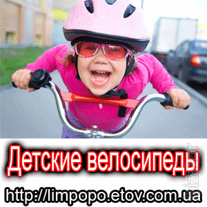 Children's bikes Krivoy Rog 