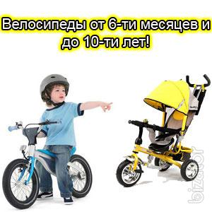 Children's bikes Krivoy Rog 