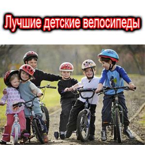 Children's bikes Krivoy Rog 