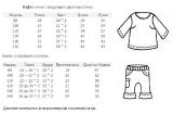 Suit for boy A-29 