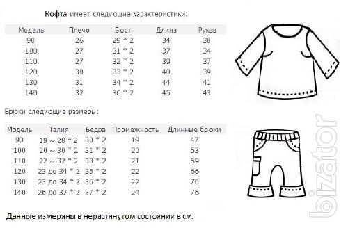 Suit for boy A-29 