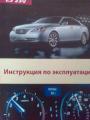 Manual Lexus ES 350. 2006
