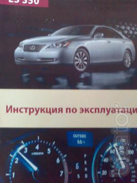 Manual Lexus ES 350. 2006 