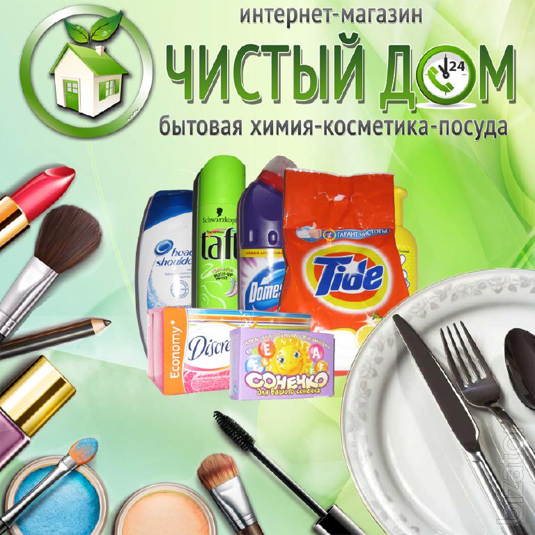 Чистый Дом Сеть Магазинов Официальный Сайт