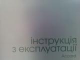 Manual Honda Accord 2007