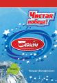 Sale of products Bar-Chem (Belarus)
