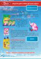 Sale of products Bar-Chem (Belarus) 