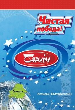 Sale of products Bar-Chem (Belarus) 