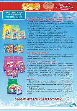 Sale of products Bar-Chem (Belarus) 