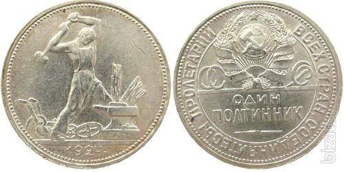 Coins of the USSR and other countries of the world. 
