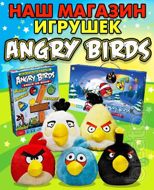 Gift for baby toys Angry Birds 