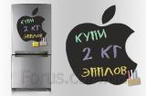 Magnetic chalkboard Apple 35*40cm. StVeles