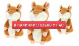 Talking hamster 100% Original 