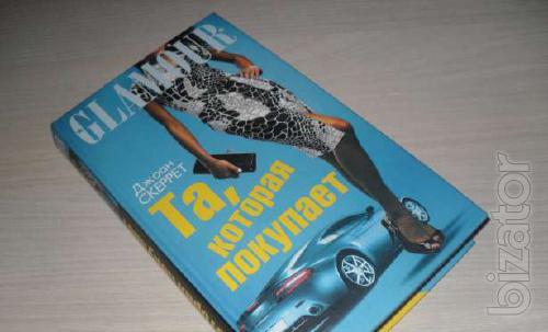 Interesting women's book 