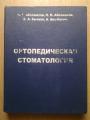 Selling books on dentistry 