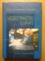 Selling books on dentistry 