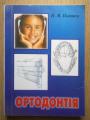 Selling books on dentistry 