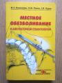 Selling books on dentistry 