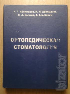 Selling books on dentistry 