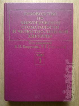 Selling books on dentistry 